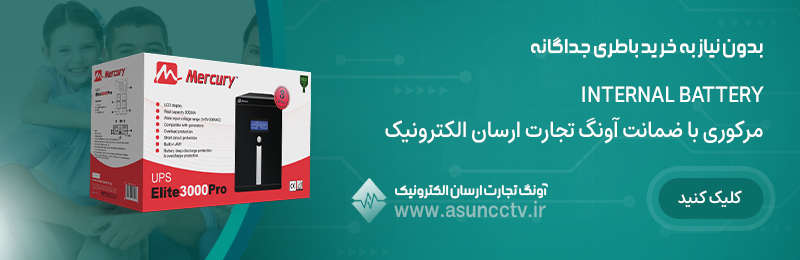 بهترین فروشگاه تجهیزات دوربین مدار بسته و یو پی اس و تجهیزات خورشیدی